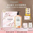 欧舒丹樱花沐浴露500ml男士清洁保湿清爽持久留香生日礼物三八节女神