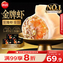 思念 金牌虾水饺至臻虾皇480g*3袋共96只 早餐速食半成品