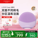 斐珞尔（FOREO）【38节礼物女生】露娜电动洗脸仪LUNA 4 mini高效深层清洁净透洁面仪洗脸神器送老婆 仙境紫 