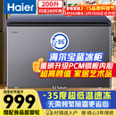 海尔（Haier）宝蓝200升冰柜家用-35度超低温无需频繁除霜小型300升以下冷藏/冷冻冰箱BC/BD-200GHPCJZ国家补贴