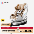 bebebus安全座椅太空舱智能0-7岁宝宝新生婴儿 太空舱经典通风版