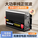 闲鸟车载逆变器24V转220V大功率货车纯正弦波三轮车摆摊电源转换1700W