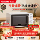 格兰仕（Galanz）平板式小型家用微波炉20升700W精准温控旋钮操作更便捷DG(S0)