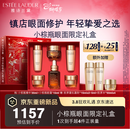 雅诗兰黛小棕瓶护肤品套装(精华30ml+眼霜15ml)化妆品三八节女神生日礼物