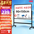 BBNEW 90*150cm双面白板写字板支架式可移动升降翻转磁性稳固书写板会议办公家用教学儿童黑板NEWV90150