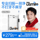 usmile笑容加智能扫振电动牙刷 P20PROS冰河白 大摆幅深度清洁护龈 成人情侣送男/女友生日 女神节礼物 