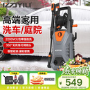 亿力洗车机家用高压水枪强力洗地洗车水枪高压家用 洗车高压水泵5662H