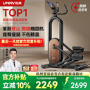 佑美椭圆机登山爬楼机家用静音智能漫步机运动踏步椭圆仪健身房器材T5 自发电-36强磁阻力调阻-8kg磁控飞轮组