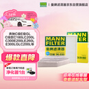 曼牌滤清器（MANNFILTER）空调滤套装内置外置奔驰GLC200/260/300 E级E200L/300L C级C180L