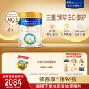 美素佳儿（Friso）皇家幼儿配方奶粉3段（1-3岁幼儿适用）800g*6罐 乳铁蛋白