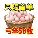 【价】正宗农家散养土鸡蛋新鲜笨鸡蛋草鸡蛋现 10枚正宗散养土鸡蛋【新鲜现捡】