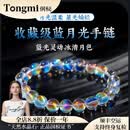 侗秘收藏级天然马岛彩虹光蓝月光石手串奶油体手链女生日礼物送女友 毕业级9mm彩虹月光石玻璃体