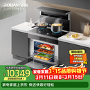 老板集成灶黑武士9JC22A集成灶 83L蒸烤炸炖集成灶一体式 28风量油烟机定时燃气灶天然气左排烟集成灶