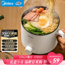 美的（Midea）电煮锅 电热锅 小电锅 宿舍小锅 学生寝室一体泡面小火锅多功能锅 1.7L 电煮锅小型1-2人 XZE1612