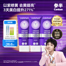 参半华晨宇同款 专研清新美白小紫管牙膏色修去渍去口气亮白300g