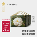 babycare babycare山茶花婴儿隔尿垫M码114片