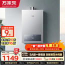 万家乐【超暖浴P3·增压款】16升天然气一级节能水伺服一级恒温大水量防冻以旧换新P3PRO(F）燃气热水器