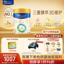 美素佳儿（Friso）皇家幼儿配方奶粉3段（1-3岁幼儿适用）800g*3罐 乳铁蛋白