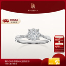 DR现货求婚钻戒 光芒 18K金铂金扭臂钻石戒指订婚结婚纪念日礼物女 【TOP】9分F色VS1*现货