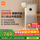 米家小米空气净化器5 除甲醛除菌除异味 家用 除雾霾PM2.5 低噪设计