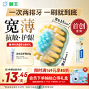 狮王(lion)细齿洁宽薄茶抗敏牙刷2支软毛成年人缓解敏感减少出血