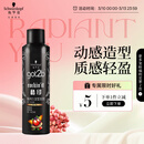施华蔻（Schwarzkopf）got2b酷印强持久定型发胶250ml(定型发胶蓬松喷雾干胶)(新老包装)