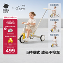 babycare儿童三轮车宝宝遛娃神器脚踏车多功能手推车1车5用周岁礼物微光钛