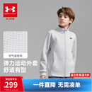 安德玛（Under Armour）儿童童装外套春秋季舒适休闲百搭立领针织弹力运动夹克253313118 光晕灰 170