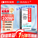 海天四季抗病毒合剂口服液120ml 感冒咳嗽 风寒风热感冒均治 清热解毒 消炎退烧药 抗病毒用药 儿童用量明确