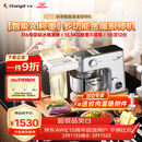 长帝（changdi）【称重技术】鲸鱼准准厨师机和面机家用全自动揉面一体压面机多功能轻音电动料理机辅食机节日礼物