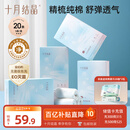 十月结晶一次性内裤女出差旅行孕产妇免洗纯棉内裤20条XL码【 安全灭菌】