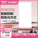 欧普照明（OPPLE）铝扣板灯集成吊顶面板灯led厨卫灯天花板格栅平板灯嵌入式平板灯 铂朗米家智控调色版【30*60 | 24瓦】防眩侧发光 三年质保