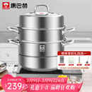 康巴赫304不锈钢三层蒸锅蒸笼复底大汤蒸锅多功能锅具32cm燃气灶通用