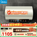 美的（Midea）国家补贴15%终身免换镁棒60升电热水器3300W变频省电一级能效节能安全水电分离F6033-JE6(HE)