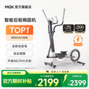 MOKFITNESSMOK(摩刻)-O2椭圆机家用小型健身器材椭圆仪太空漫步机运动静音 O2Pro