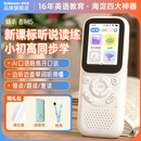 Listeneer倾听者M5英语听力宝新课标单词机M2S升级款复读机AI智能听力学习机中考高考提升背单词 白色64G