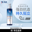 美涛发胶定型强劲定型啫喱膏男240g啫喱水男士定型保湿搜索词热门商品