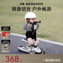 贝易BEIESTATE至尊滑板车 1-14岁儿童溜溜车可折叠可拆卸二合一宝宝礼物 云母灰