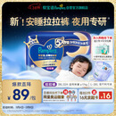 帮宝适夜用王者安睡拉拉裤婴儿尿不湿尿片超薄透气安睡一整夜XXXL22