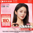 强生安视优美瞳日抛彩色近视隐形眼镜30片装 妍妍棕色650度
