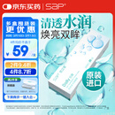 SAP思汉普 隐形眼镜日抛欧美原装进口小白片30片装500度