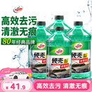 龟牌（Turtle Wax）硬壳玻璃水0度汽车去油膜强力去污除虫胶鸟粪雨刮水通用2L*4瓶