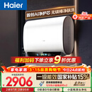 海尔【无镁棒BK5PLUS】电热水器60升 国家补贴双胆扁桶 BK5升级款富锶小蓝瓶3300W速热一级能效