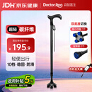 袋鼠医生拐杖老人专用碳纤维拐棍骨折四脚防滑轻便登山伸缩手杖 双底座 