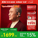 左点zdeer  升级骨传导助听器 中老年人耳聋耳背中重度听损G2301