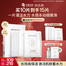 润百颜水润活颜精华面膜5片玻尿酸补水保湿沁润护肤品男女华熙生物