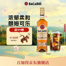 百加得（Bacardi）金朗姆酒 洋酒 莫吉托 基酒调酒 750ml 调酒必备 送礼
