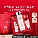 SK-II神仙水精华75ml礼盒sk2水乳化妆品护肤品套装生日三八节女神礼物