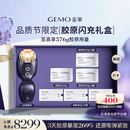 金茉（GEMO）【3天胶原暴涨269%】4R胶原机美容仪院线家用抗衰凹陷脸面部淡纹提拉紧致38节礼物送老婆妈妈EG50