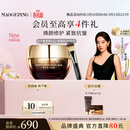 毛戈平奢华鱼子酱面膜65g涂抹面膜抗皱紧致修护38女神节礼物女朋友